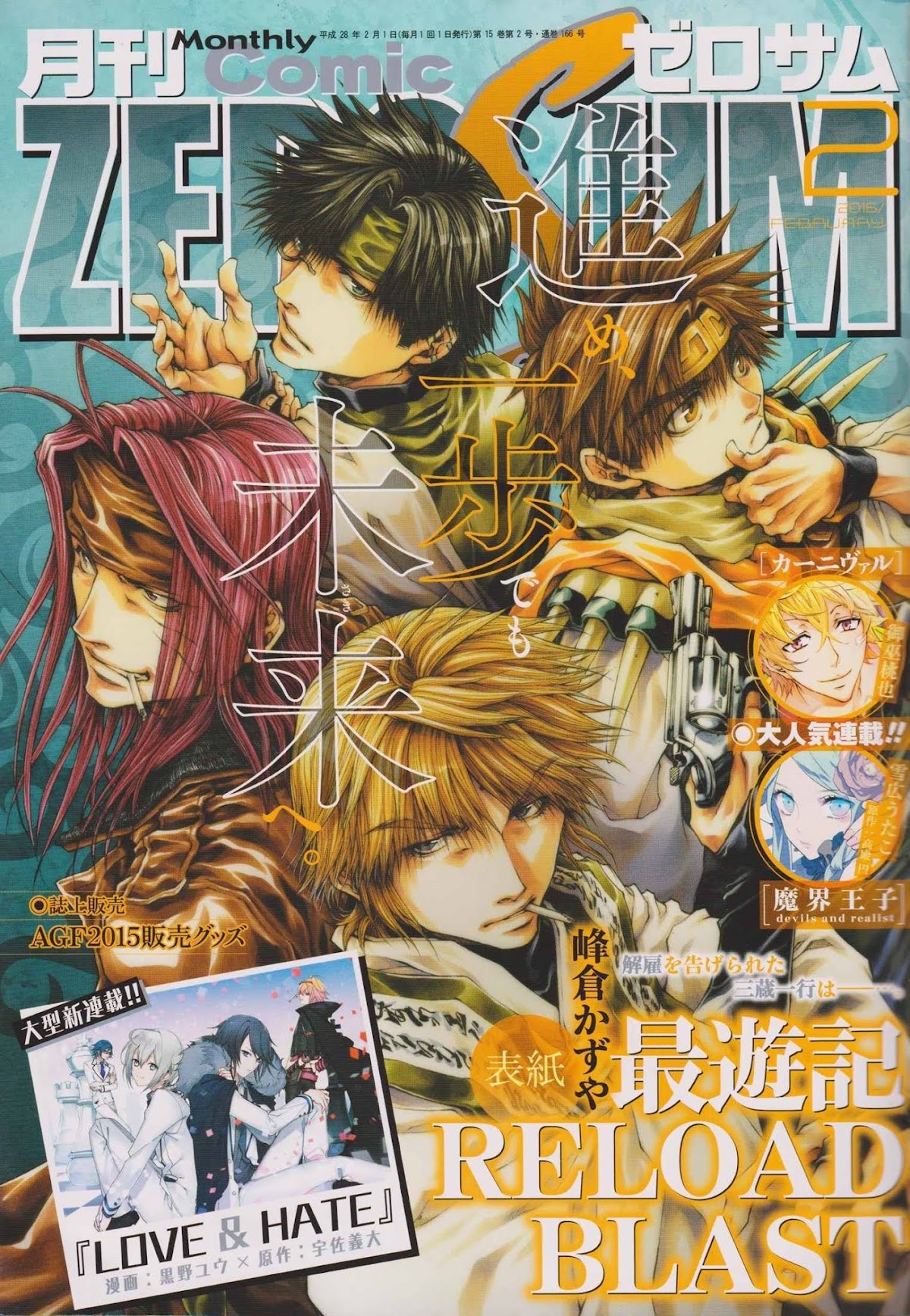 Saiyuki Reload Blast Chapter 16 page 2 - Chapter 16: Shot 4.9