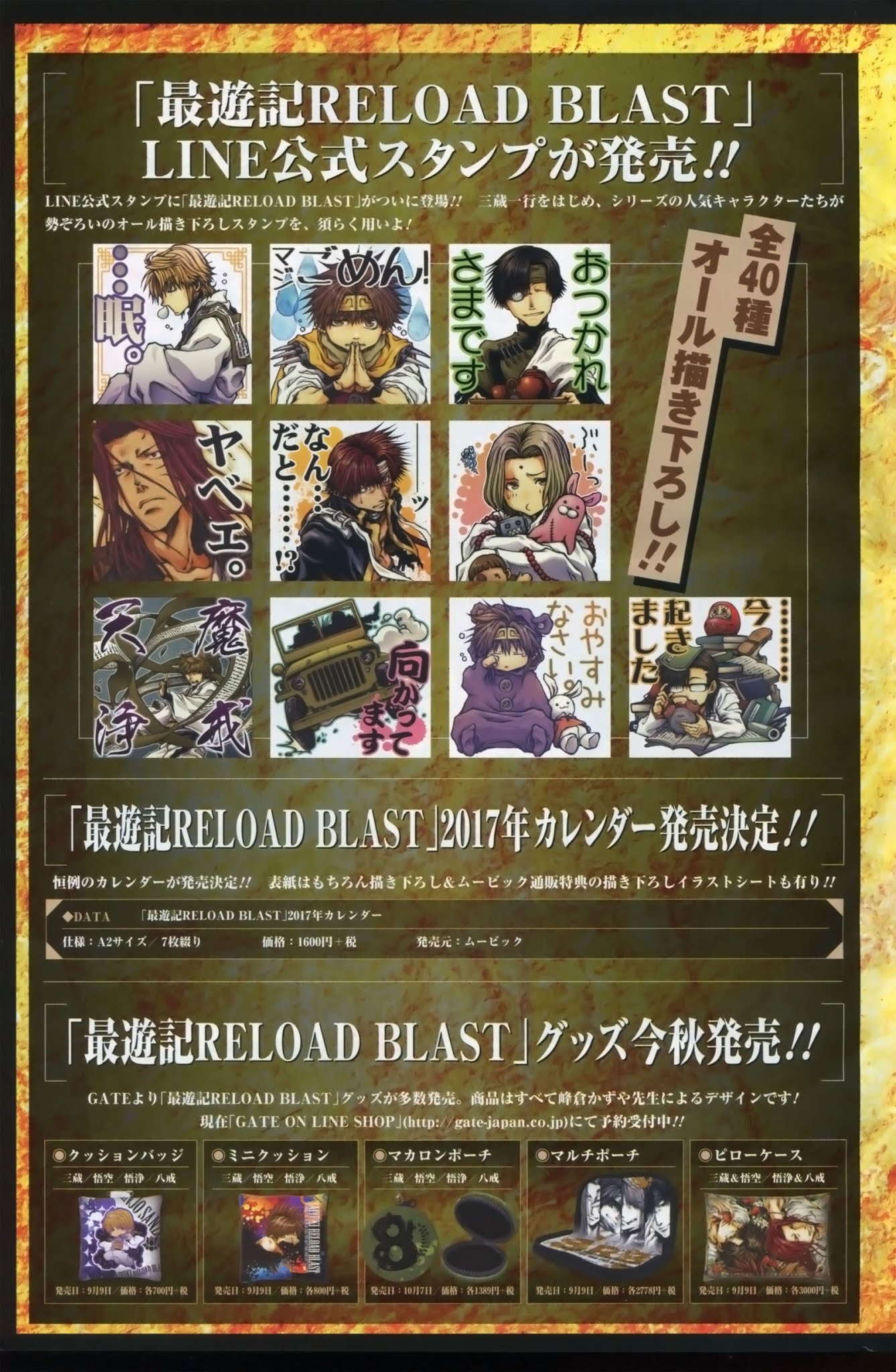 Saiyuki Reload Blast Chapter 17 page 27 - Chapter 17: Shot 4.9.5