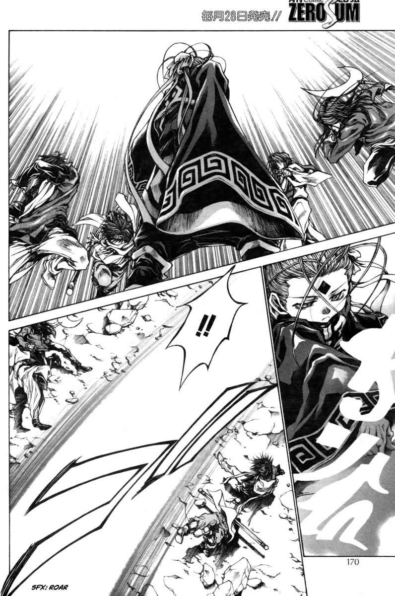 Saiyuki Reload Blast Chapter 19 page 16 - Chapter 19: Shot 4.10.5