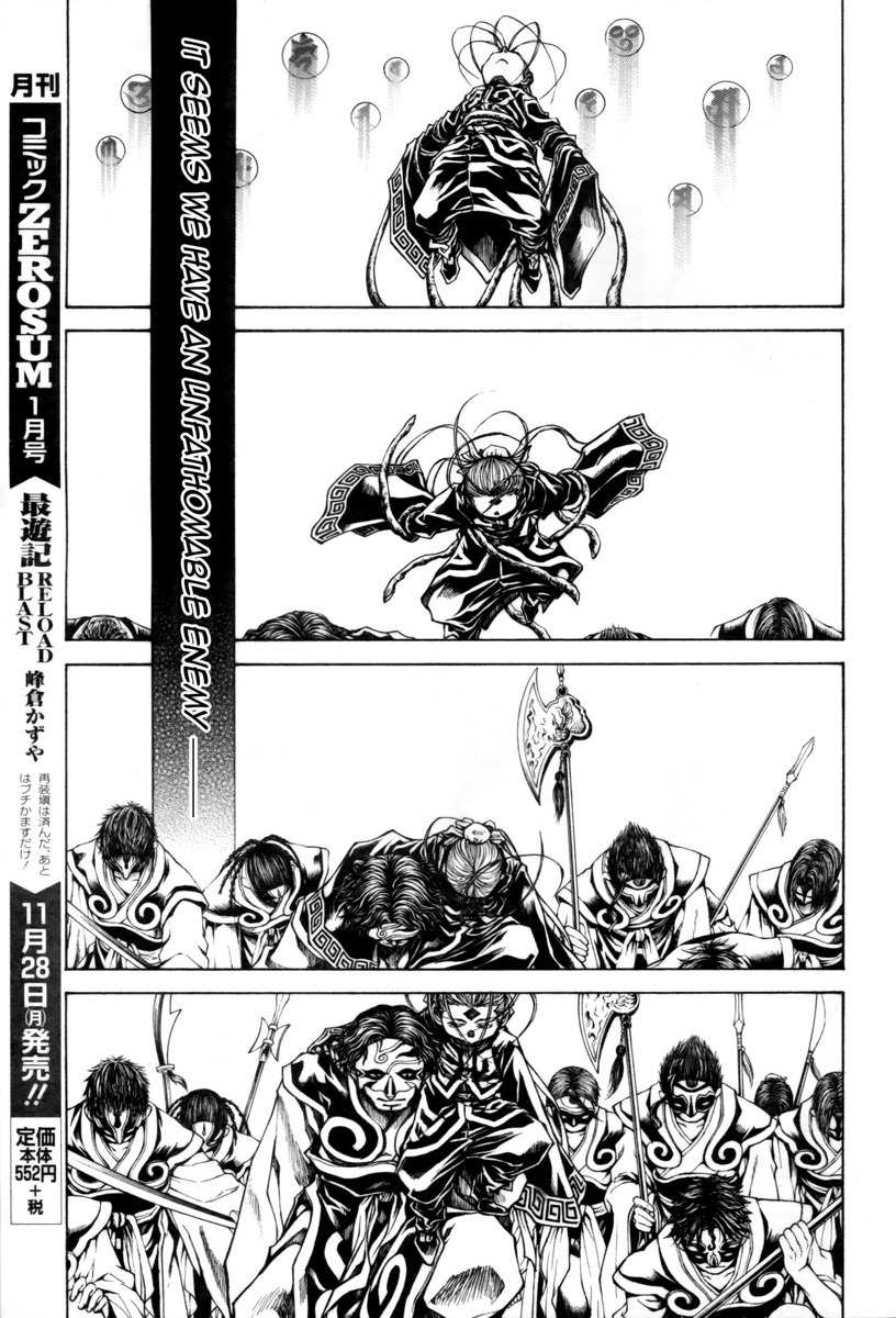 Saiyuki Reload Blast Chapter 19 page 4 - Chapter 19: Shot 4.10.5