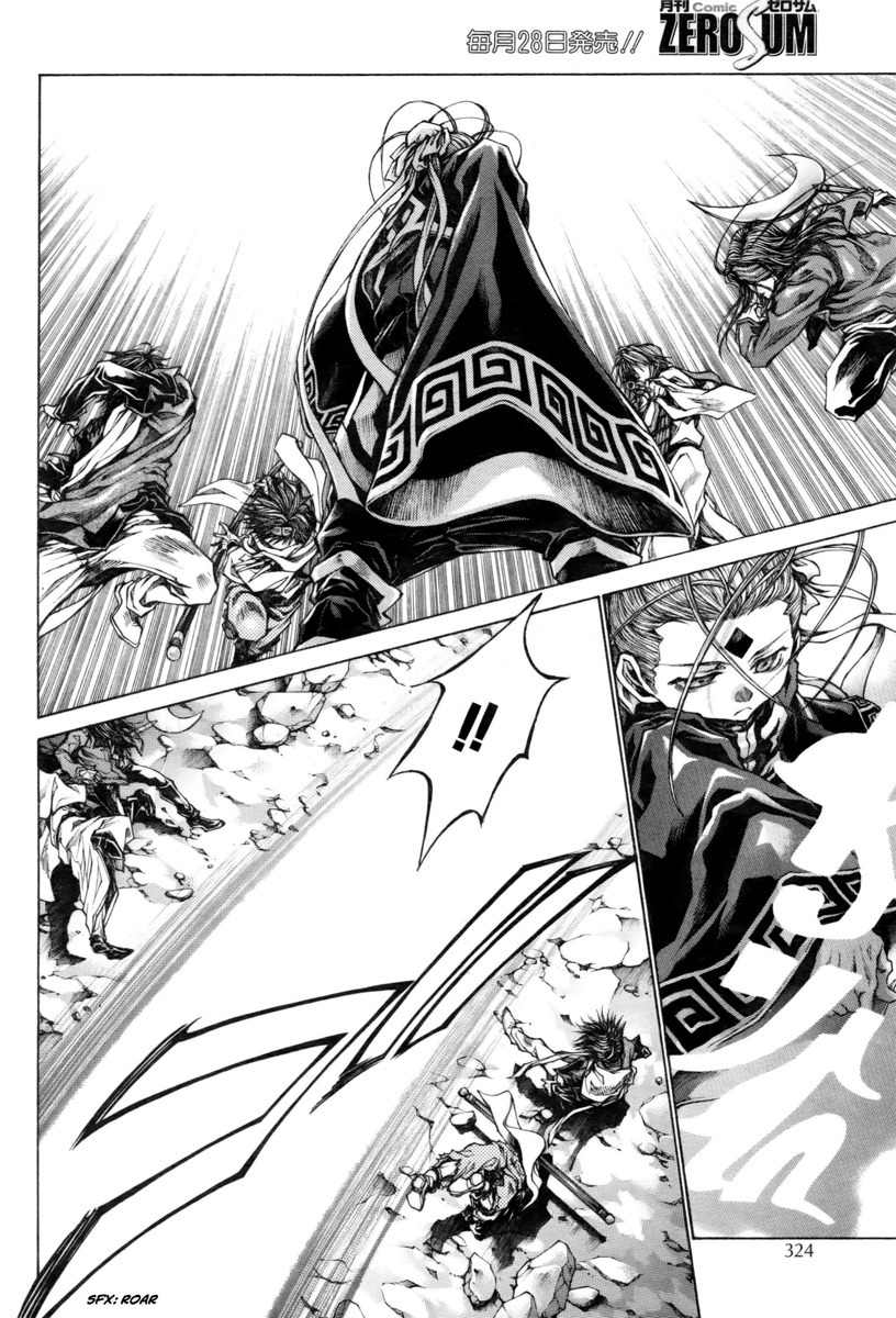 Saiyuki Reload Blast Chapter 20 page 11 - Chapter 20: Shot 4.10.5-2
