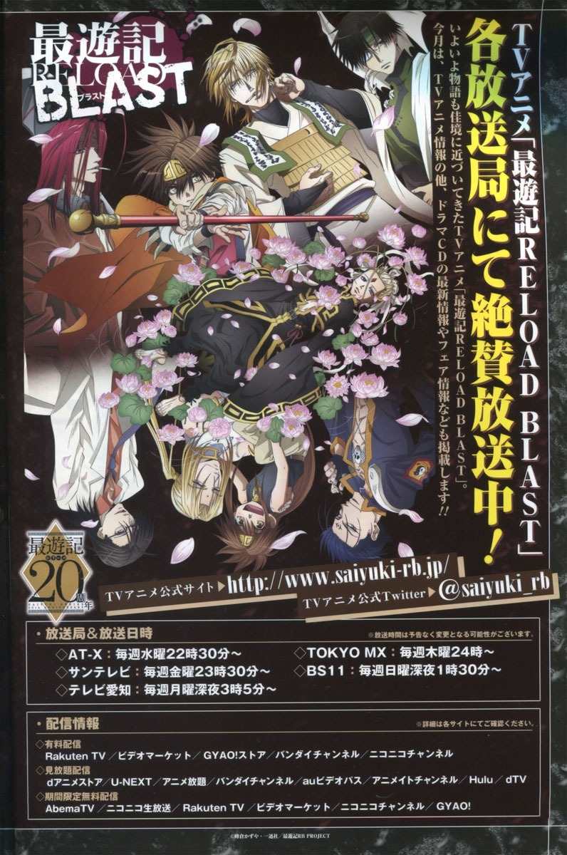 Saiyuki Reload Blast Chapter 20 page 2 - Chapter 20: Shot 4.10.5-2