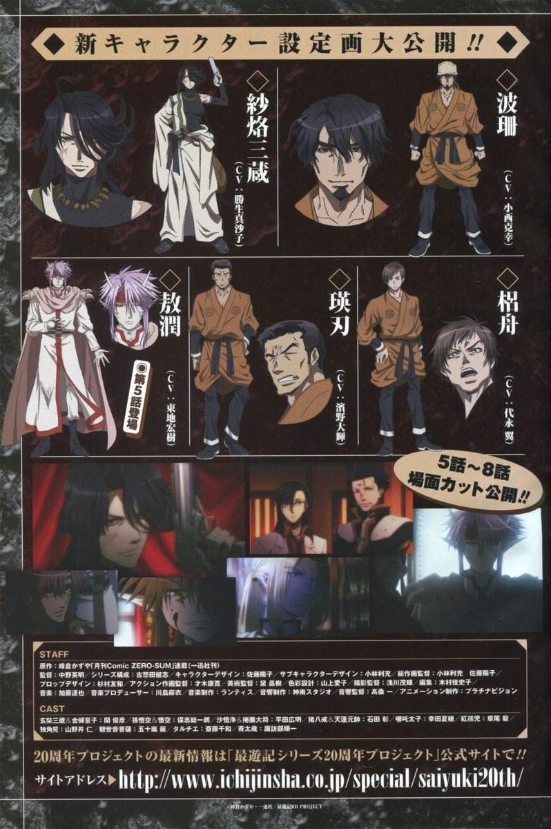 Saiyuki Reload Blast Chapter 20 page 3 - Chapter 20: Shot 4.10.5-2