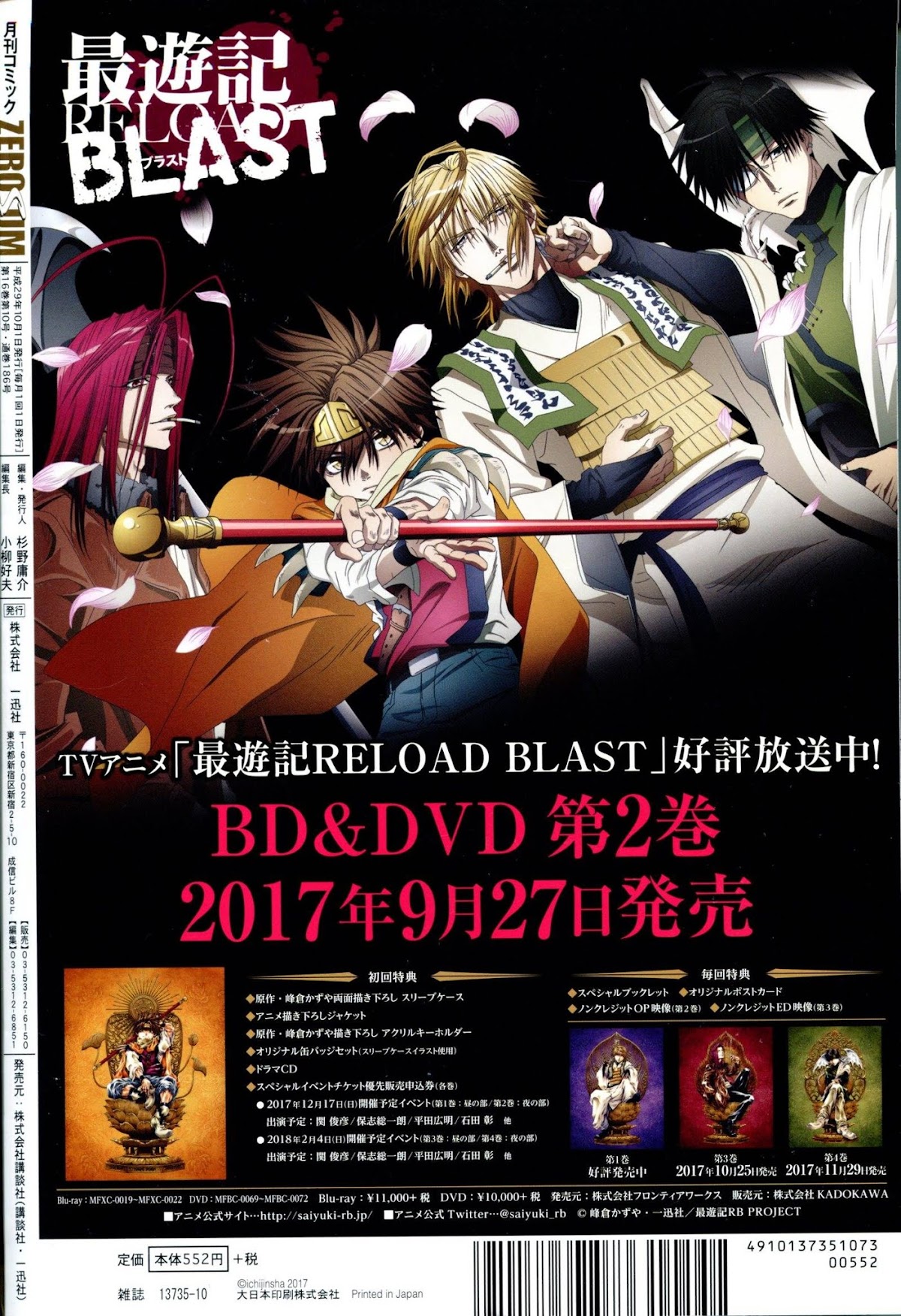 Saiyuki Reload Blast Chapter 20 page 32 - Chapter 20: Shot 4.10.5-2