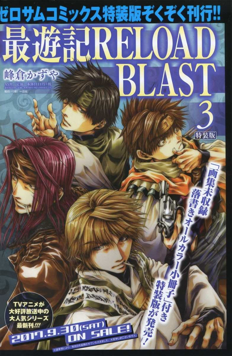 Saiyuki Reload Blast Chapter 20 page 8 - Chapter 20: Shot 4.10.5-2