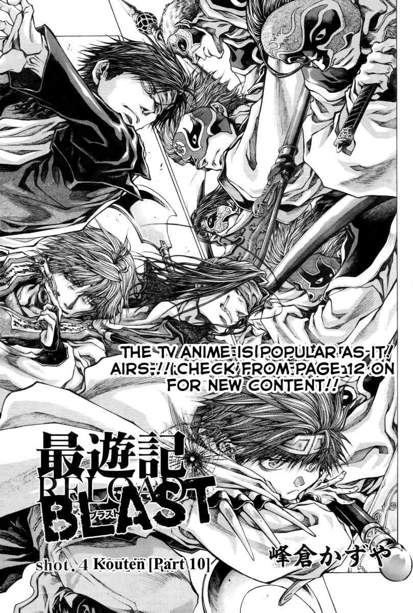 Saiyuki Reload Blast Chapter 20 page 9 - Chapter 20: Shot 4.10.5-2