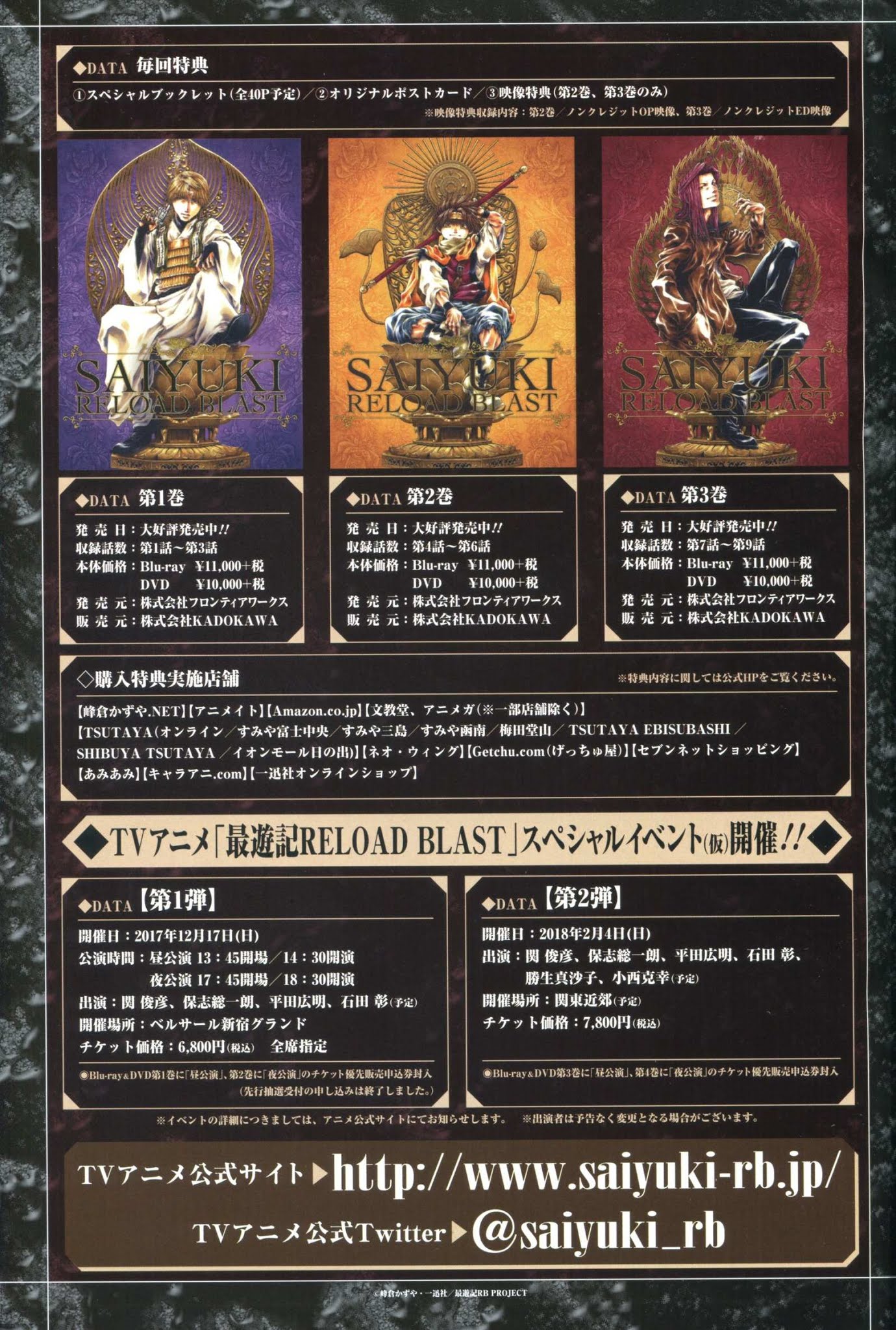 Saiyuki Reload Blast Chapter 21.1 page 3 - Chapter 21.1: Shot 4.11 (1)
