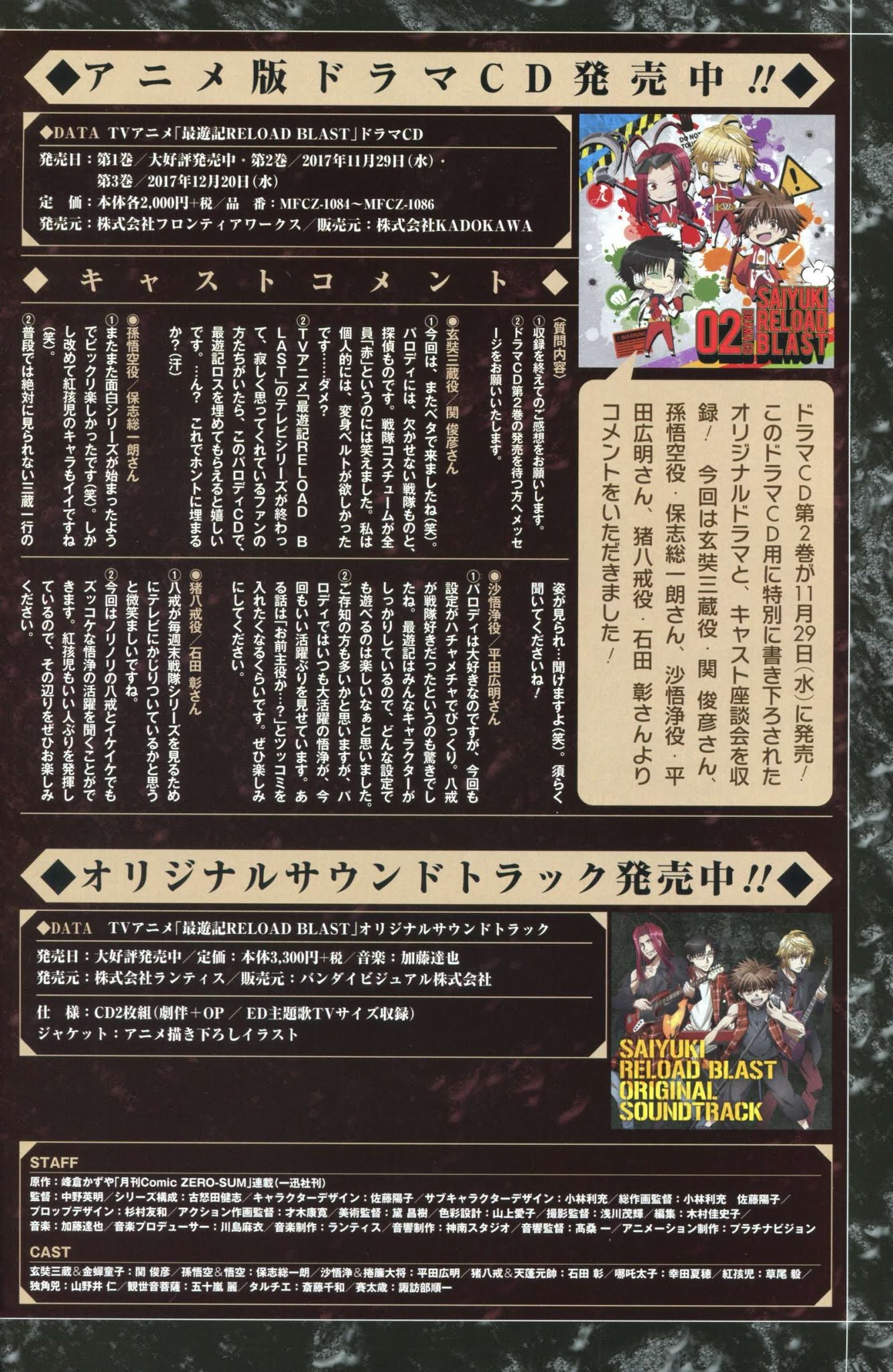 Saiyuki Reload Blast Chapter 21.1 page 4 - Chapter 21.1: Shot 4.11 (1)