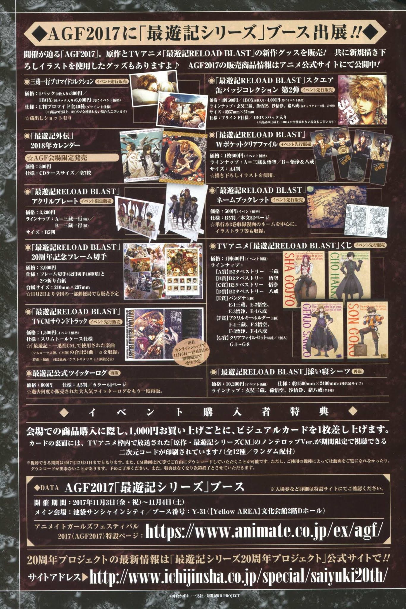 Saiyuki Reload Blast Chapter 21.1 page 5 - Chapter 21.1: Shot 4.11 (1)