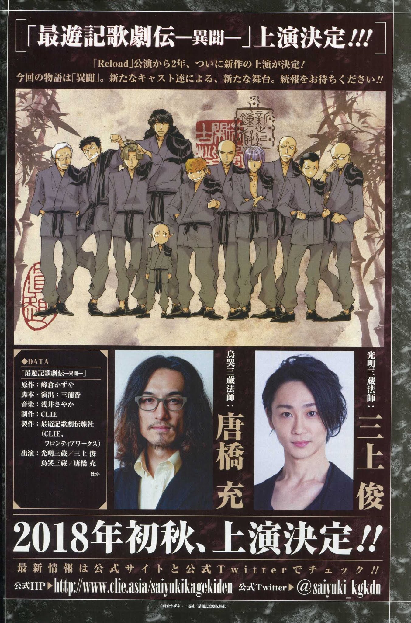 Saiyuki Reload Blast Chapter 21.2 page 2 - Chapter 21.2: Shot 4.11 (2)