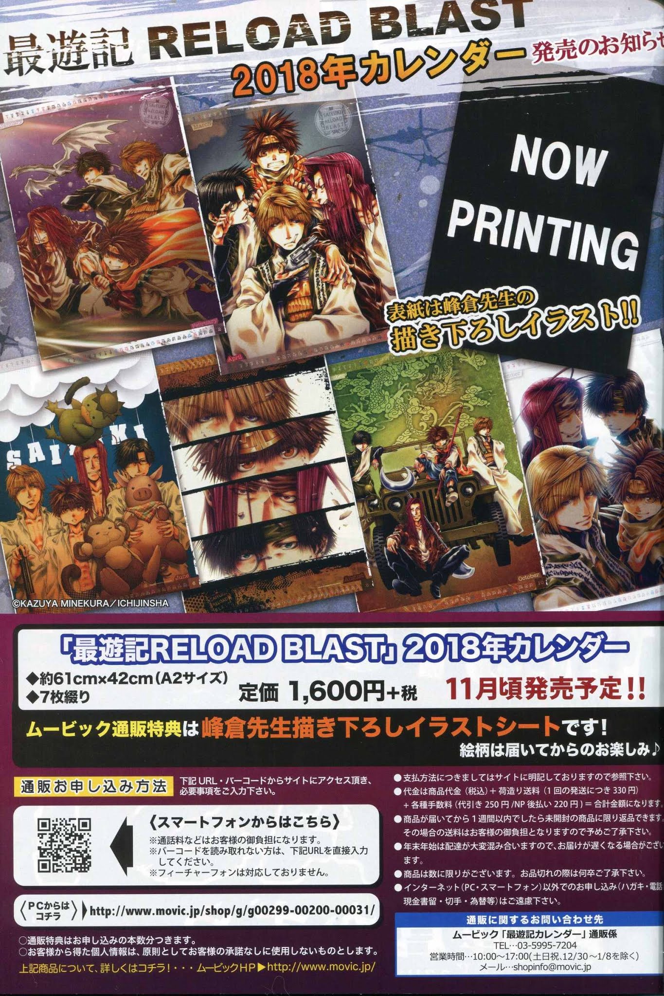 Saiyuki Reload Blast Chapter 21.2 page 3 - Chapter 21.2: Shot 4.11 (2)