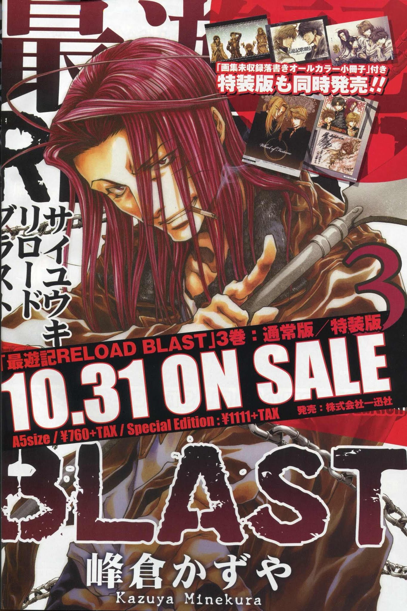 Saiyuki Reload Blast Chapter 21.3 page 2 - Chapter 21.3: Shot 4.11 (3)