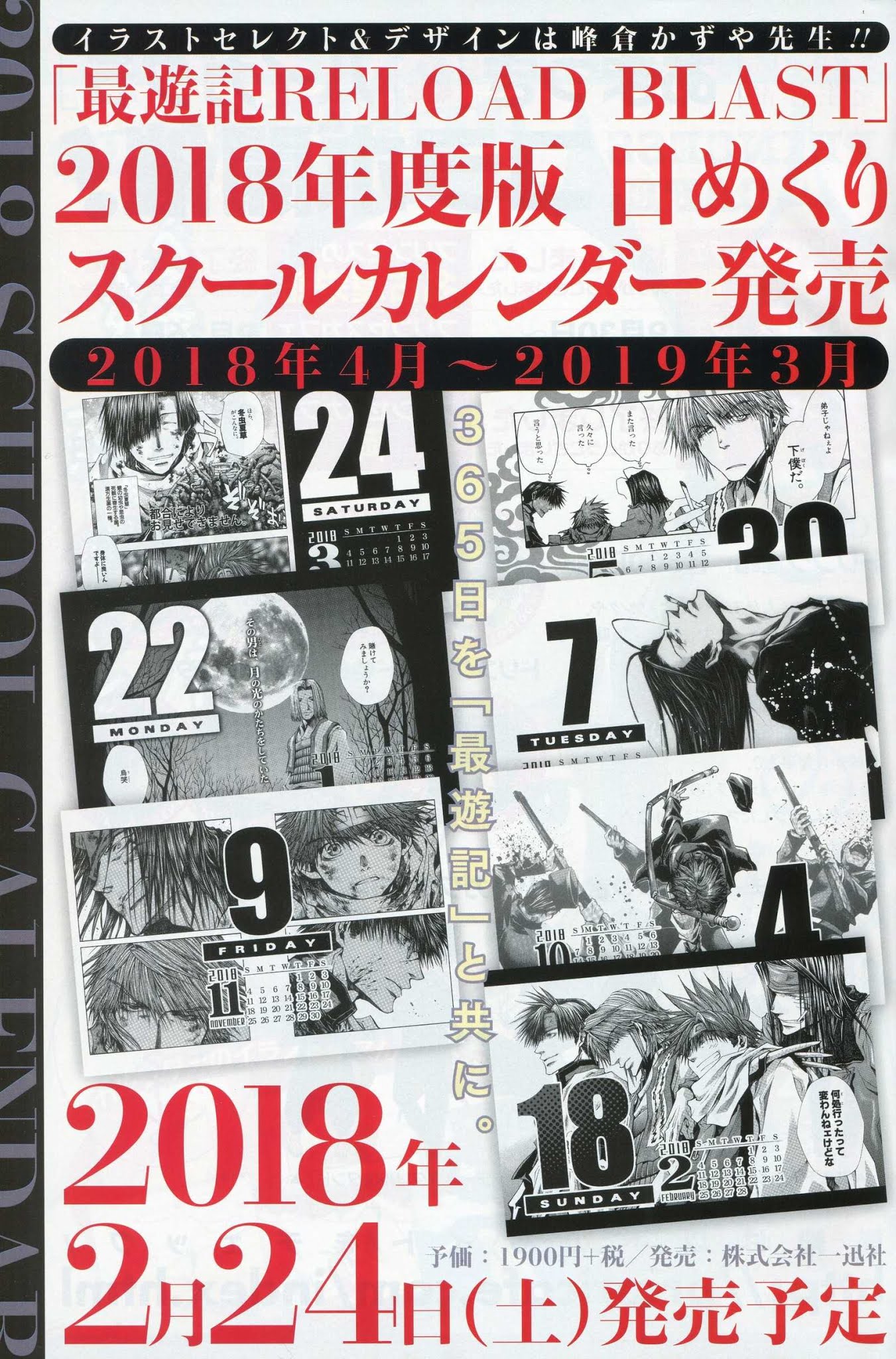 Saiyuki Reload Blast Chapter 21.3 page 3 - Chapter 21.3: Shot 4.11 (3)