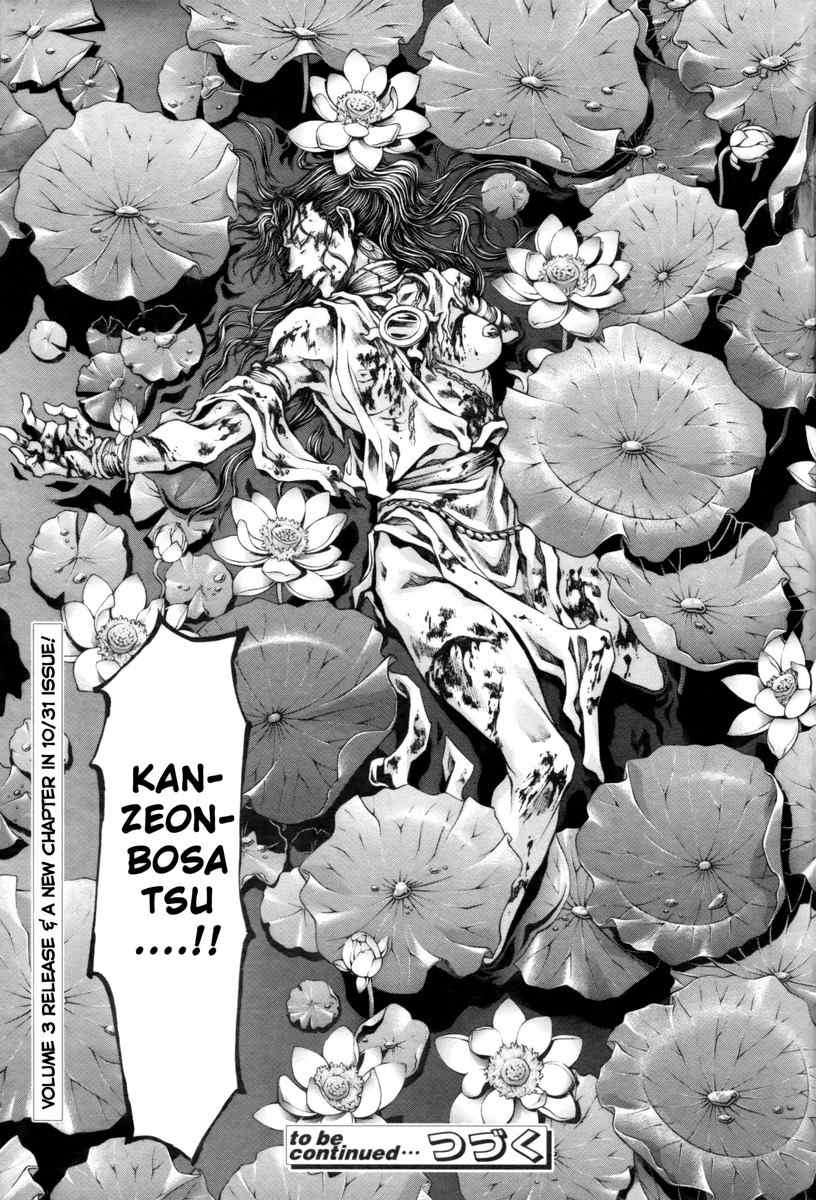 Saiyuki Reload Blast Chapter 21.4 page 13 - Chapter 21.4: Shot 4.11 (4)