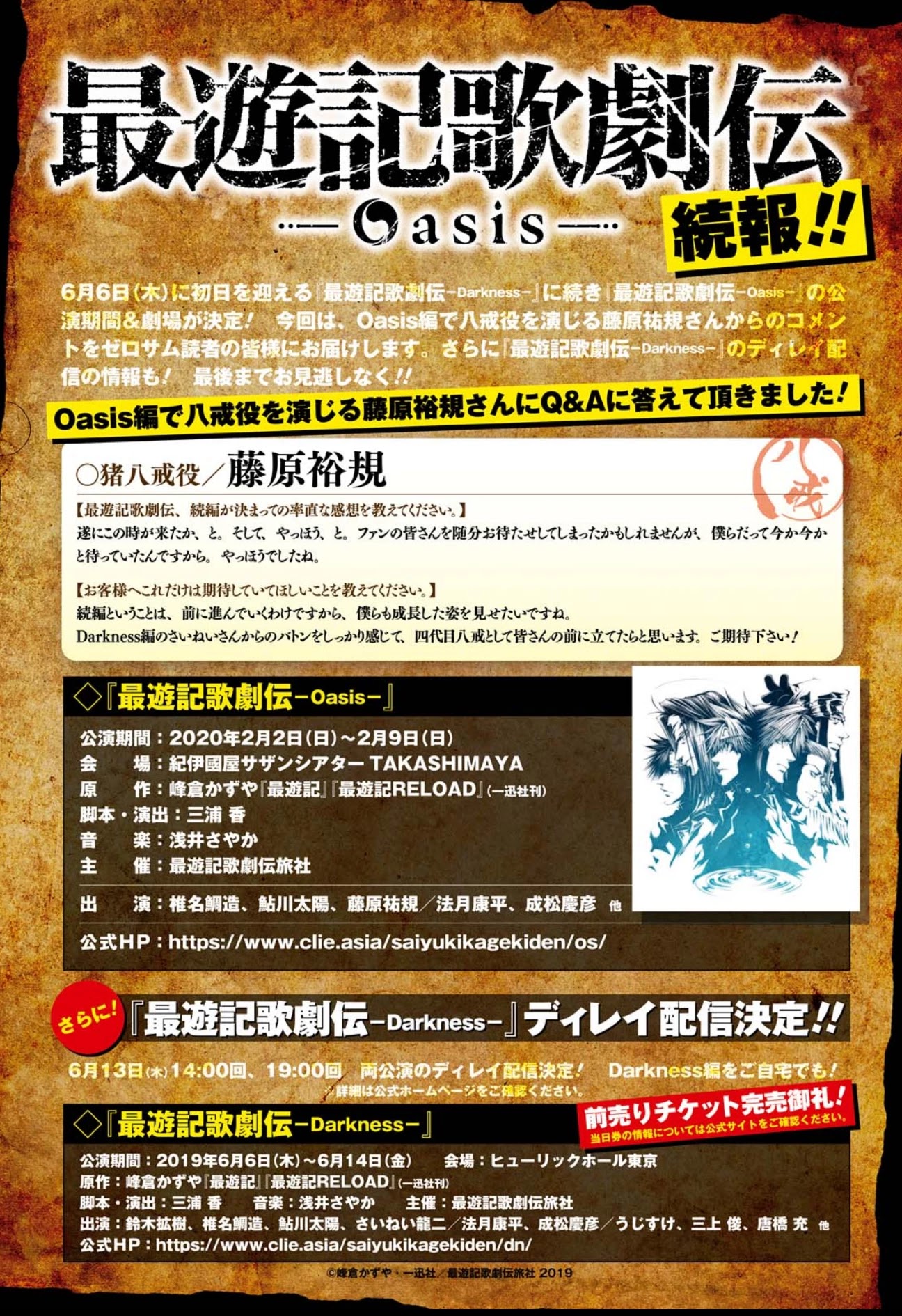 Saiyuki Reload Blast Chapter 22 page 46 - Chapter 22