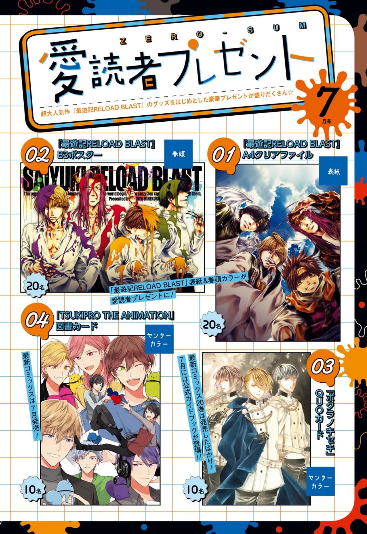 Saiyuki Reload Blast Chapter 22 page 47 - Chapter 22