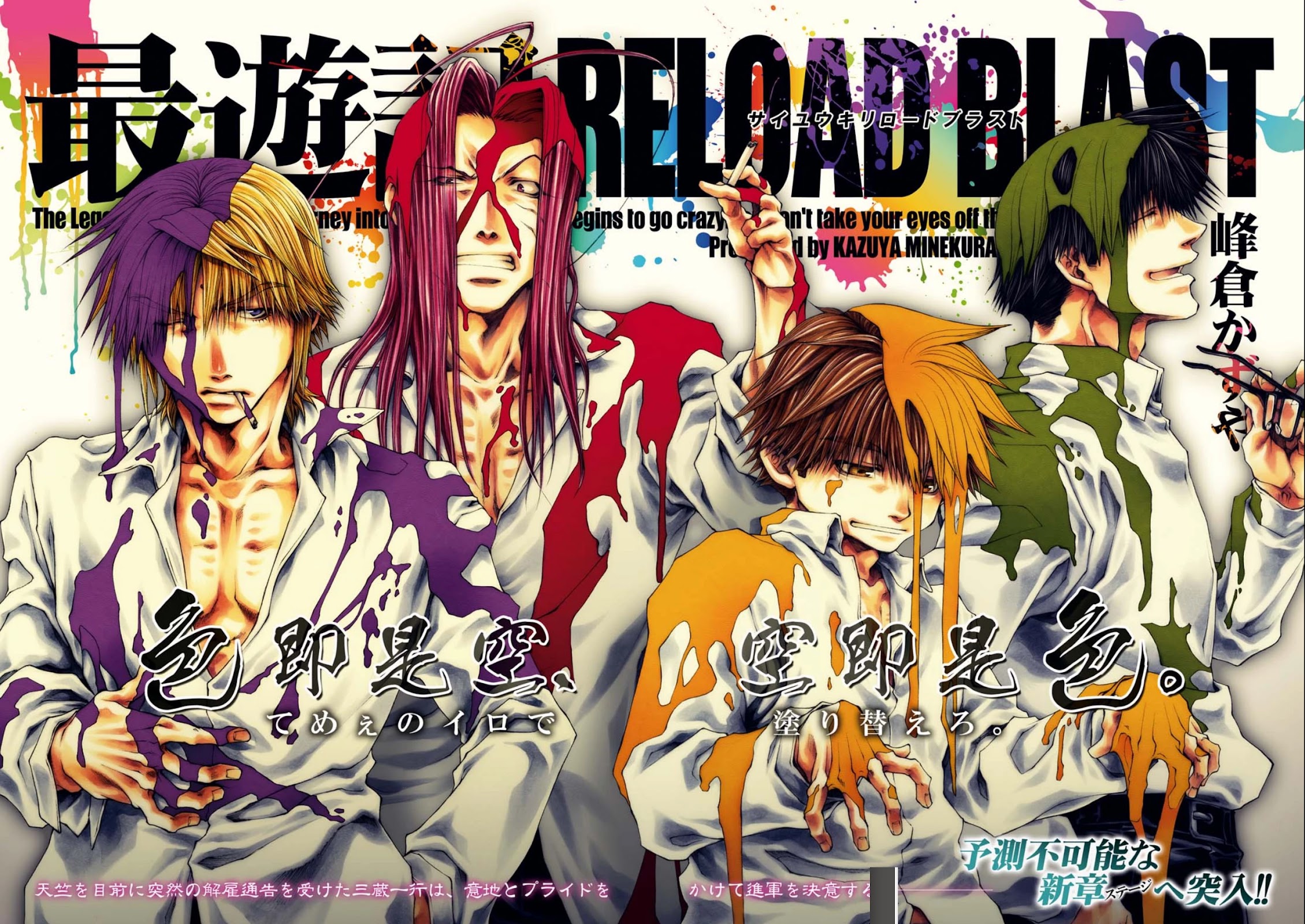 Saiyuki Reload Blast Chapter 22 page 5 - Chapter 22