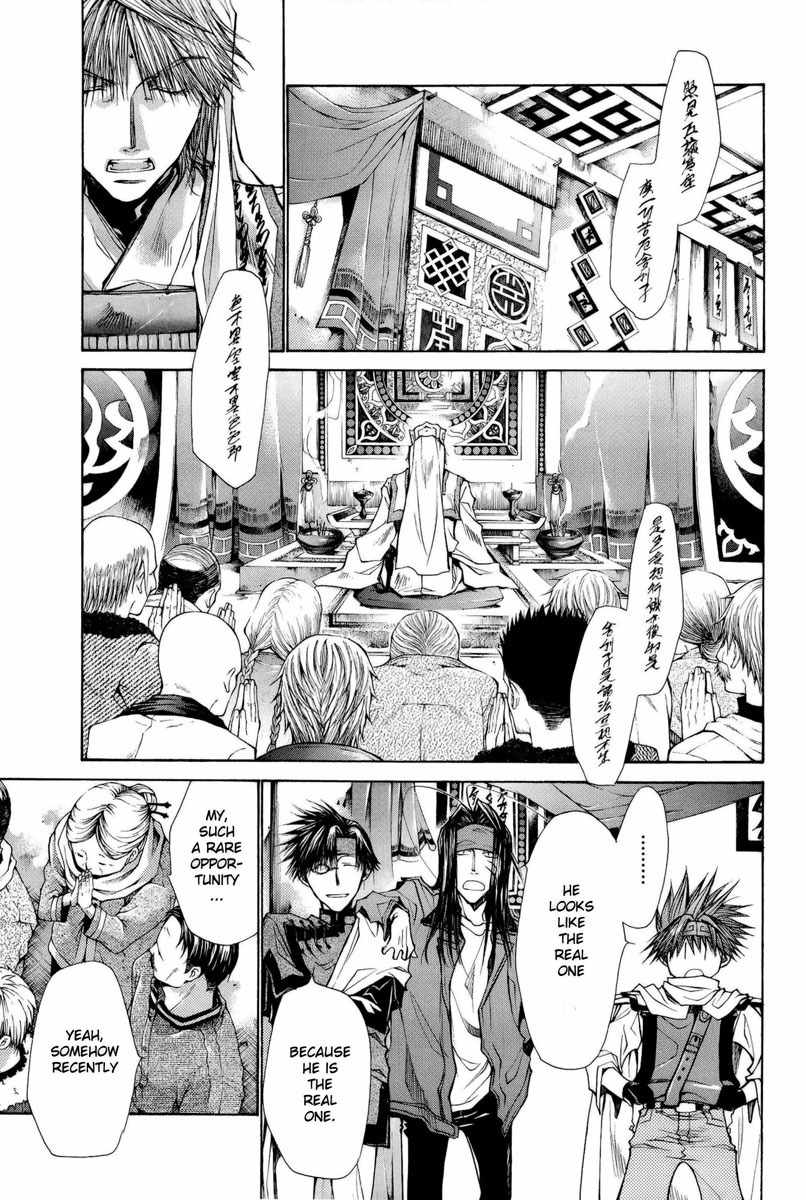 Saiyuki Reload Blast Chapter 3 page 13 - Chapter 3: Shot 3