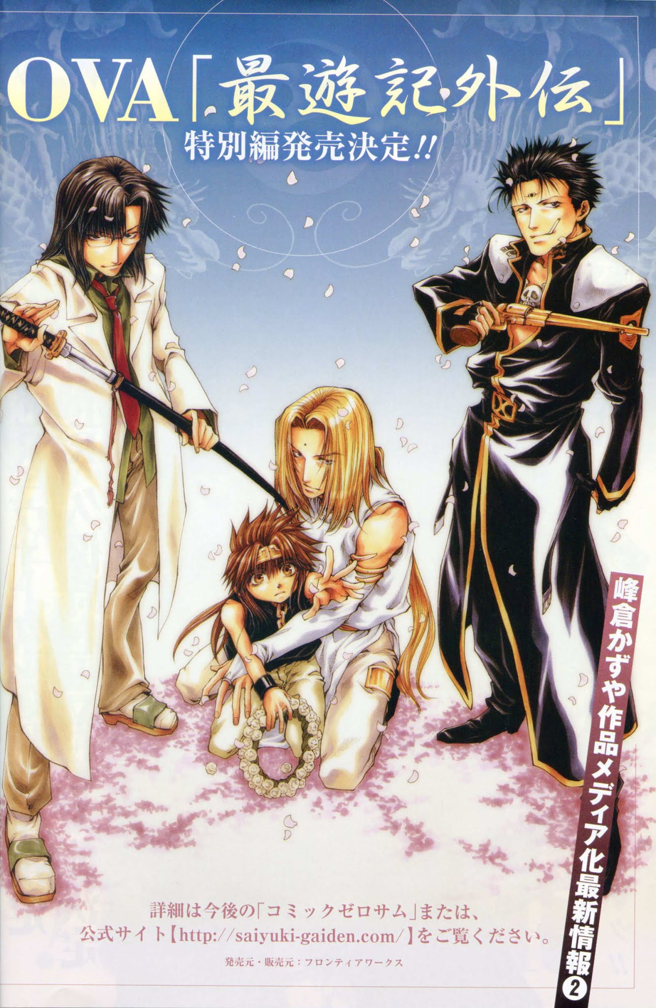 Saiyuki Reload Blast Chapter 4 page 31 - Chapter 4: Shot 4.1