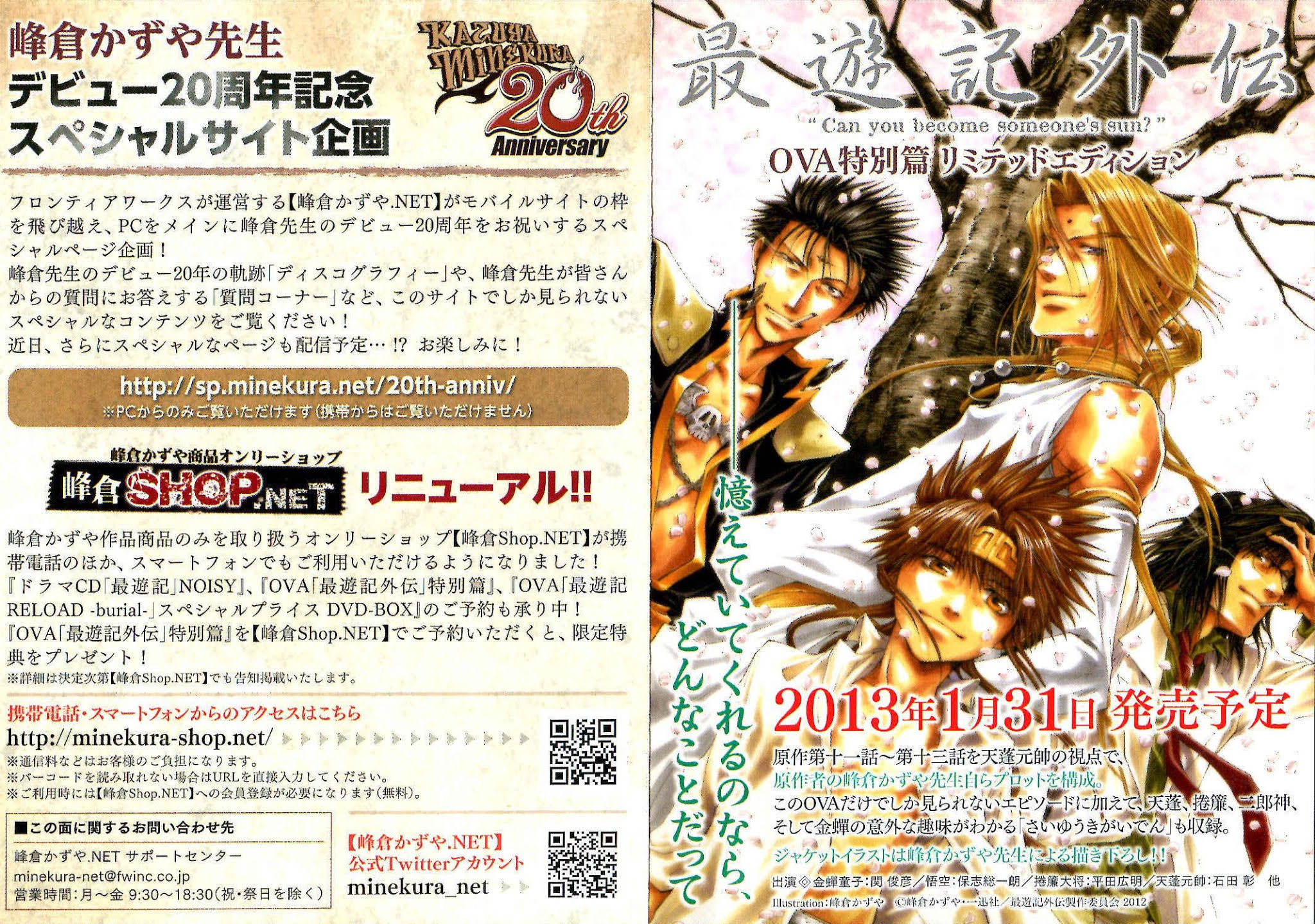 Saiyuki Reload Blast Chapter 5 page 12 - Chapter 5: Shot 2.5