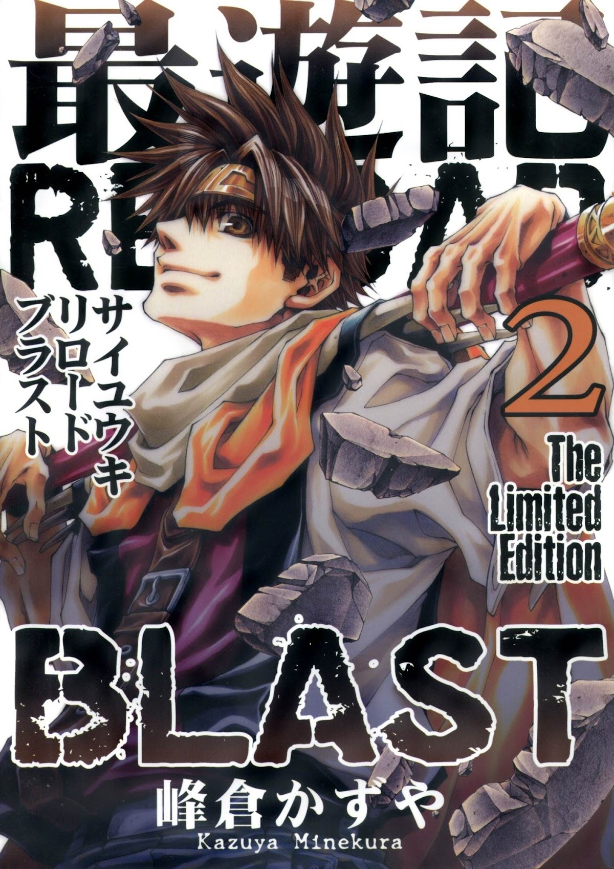 Saiyuki Reload Blast Chapter 6 page 3 - Chapter 6: Shot 4.2