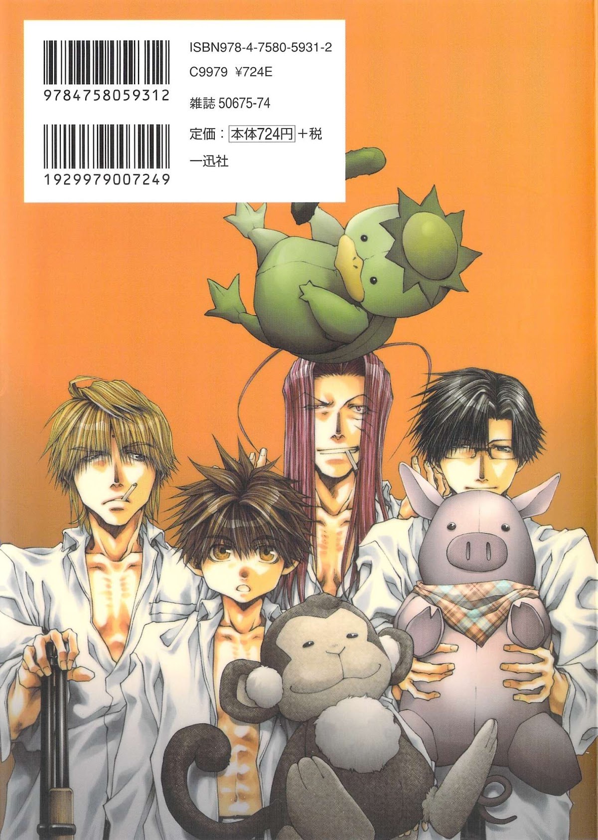 Saiyuki Reload Blast Chapter 6 page 6 - Chapter 6: Shot 4.2