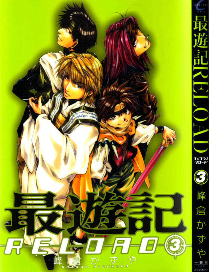 Saiyuki Reload Chapter 11 page 17 - Chapter 11 : Against The Stream [6]