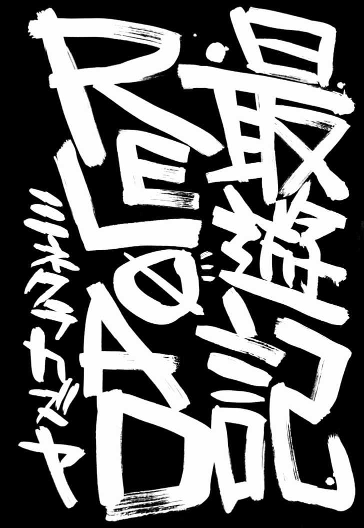 Saiyuki Reload Chapter 11 page 4 - Chapter 11 : Against The Stream [6]