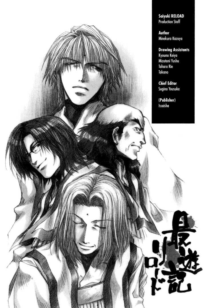 Saiyuki Reload Chapter 13.5 page 11 - Chapter 13.5 : Anniversary?