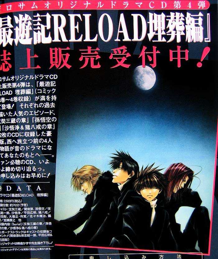 Saiyuki Reload Chapter 18 page 32 - Chapter 18 : Even A Worm [5]