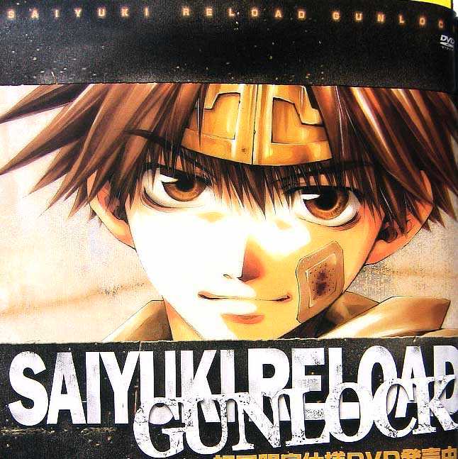 Saiyuki Reload Chapter 18 page 33 - Chapter 18 : Even A Worm [5]
