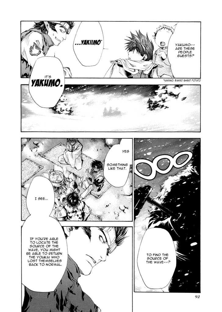 Saiyuki Reload Chapter 2 page 16 - Chapter 2 : Snow Drop [1]