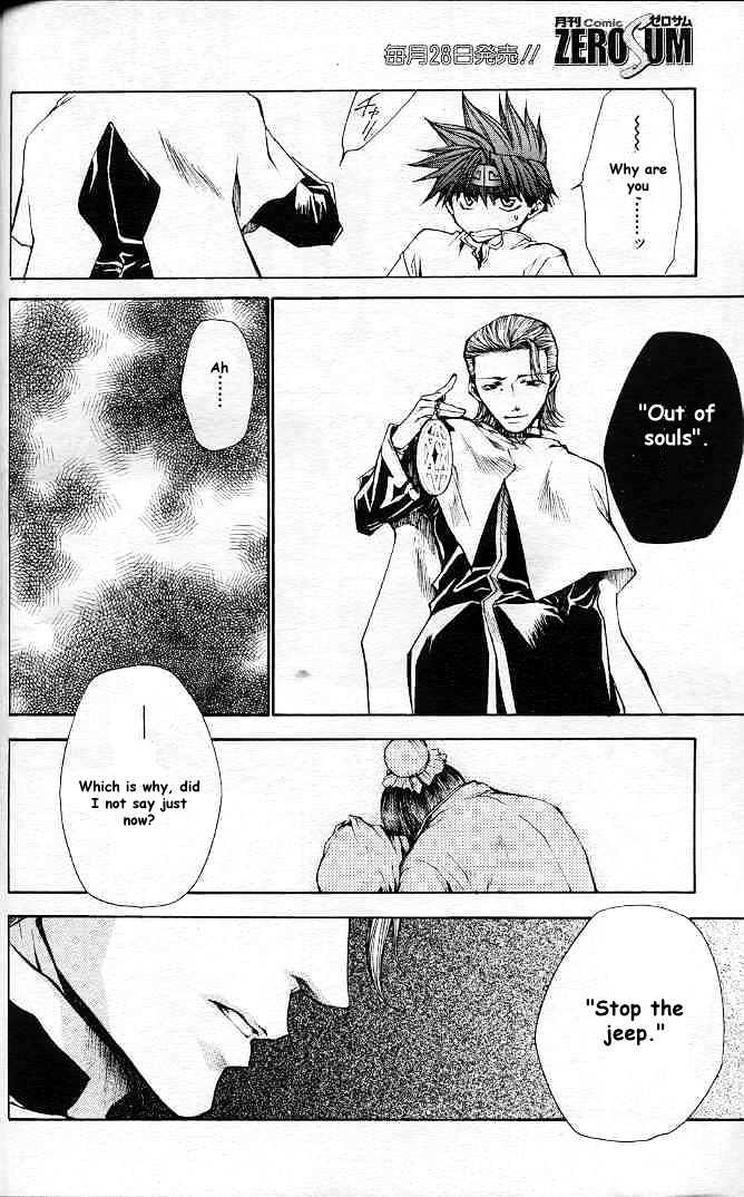 Saiyuki Reload Chapter 20.1 page 23 - Chapter 20.1 : Even A worm [7.1]