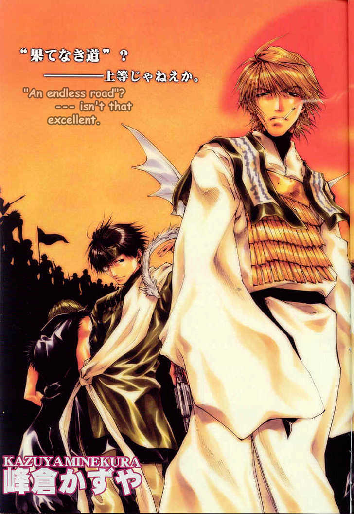 Saiyuki Reload Chapter 20.1 page 3 - Chapter 20.1 : Even A worm [7.1]