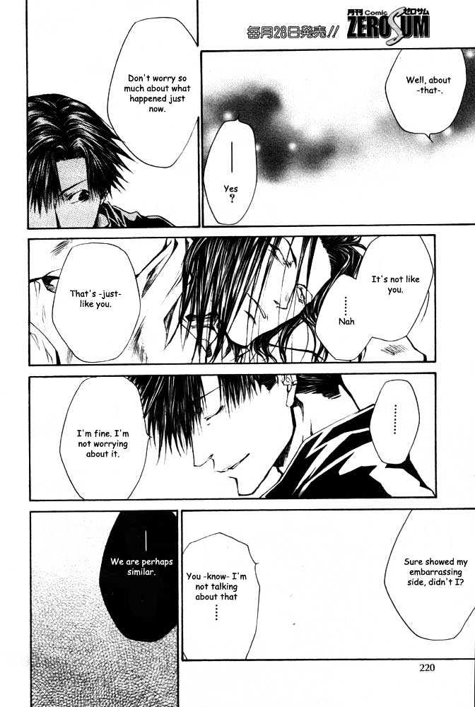 Saiyuki Reload Chapter 21.1 page 10 - Chapter 21.1 : Even A Worm [8.1]