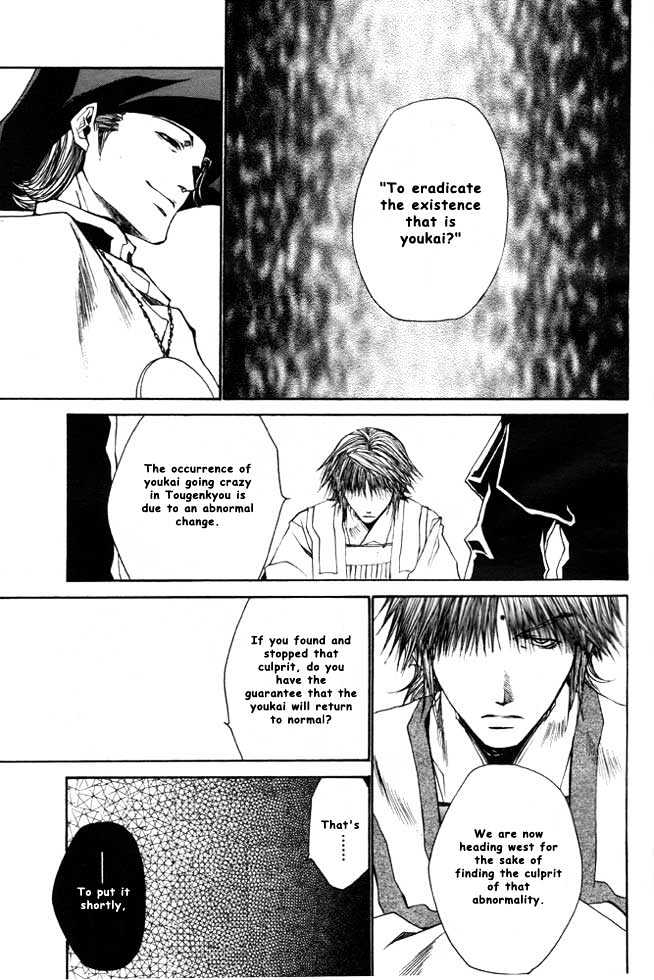 Saiyuki Reload Chapter 21.1 page 27 - Chapter 21.1 : Even A Worm [8.1]