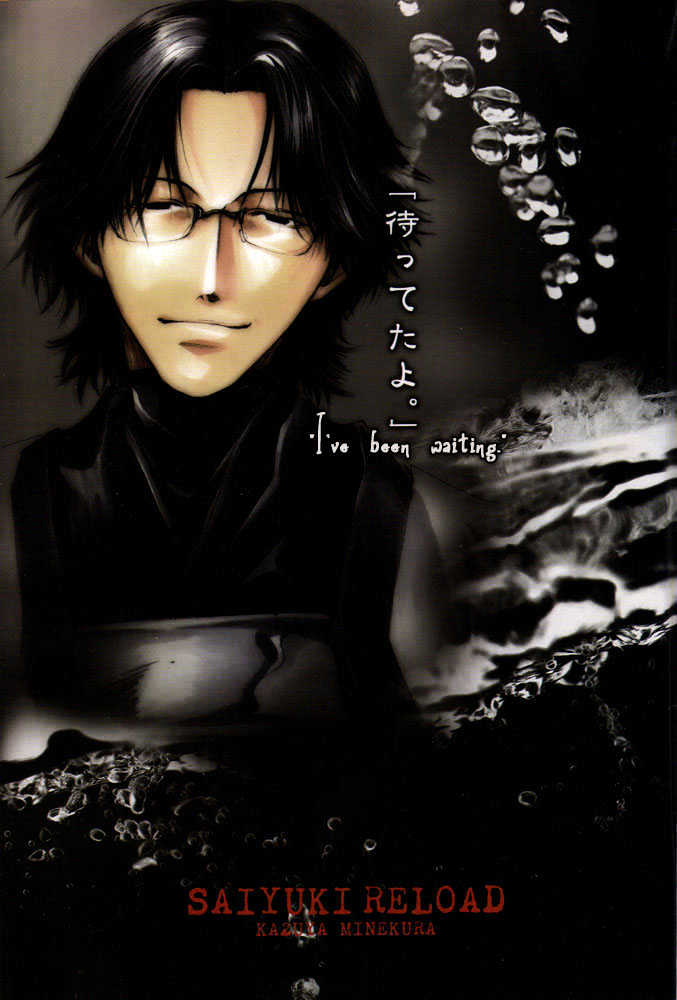 Saiyuki Reload Chapter 22 page 1 - Chapter 22 : Even A Wom [9]