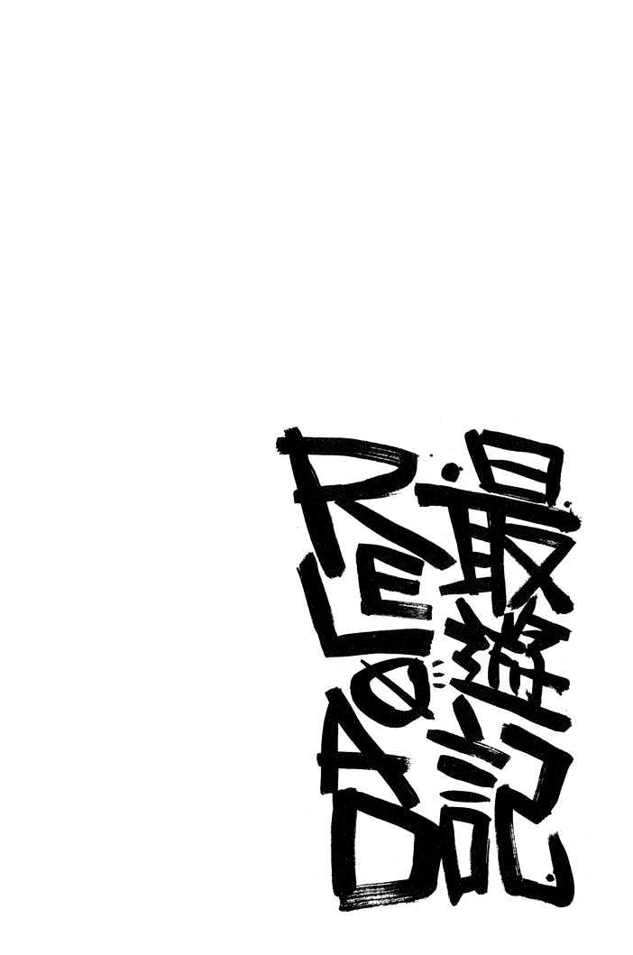 Saiyuki Reload Chapter 27 page 25 - Chapter 27 : Even A Worm [14]