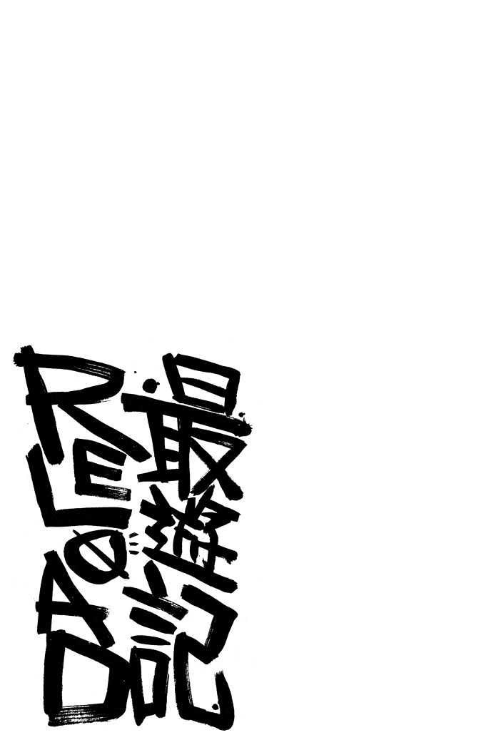 Saiyuki Reload Chapter 29 page 32 - Chapter 29 : Even A Worm [16]