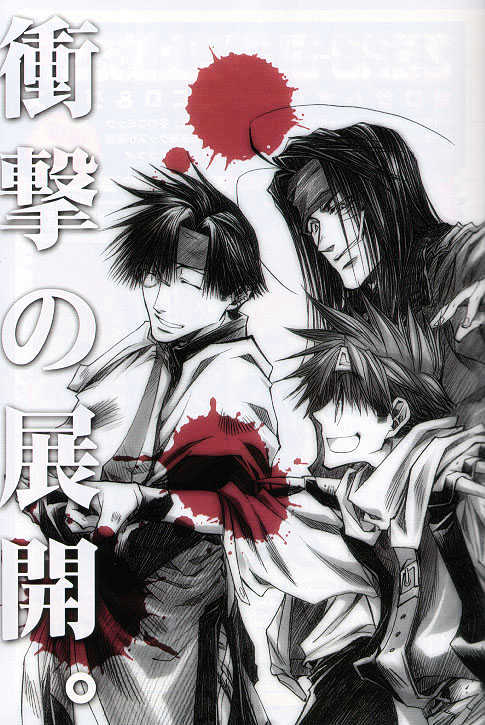 Saiyuki Reload Chapter 30.1 page 2 - Chapter 30.1 : Even A Worm [17.2]