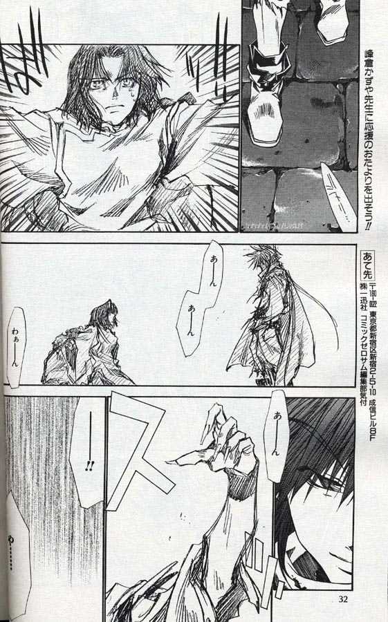 Saiyuki Reload Chapter 30.1 page 20 - Chapter 30.1 : Even A Worm [17.2]