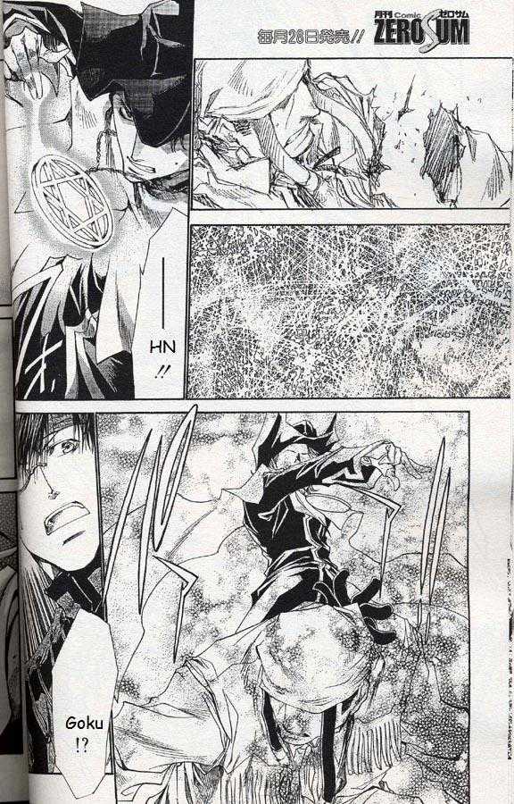 Saiyuki Reload Chapter 30.1 page 26 - Chapter 30.1 : Even A Worm [17.2]