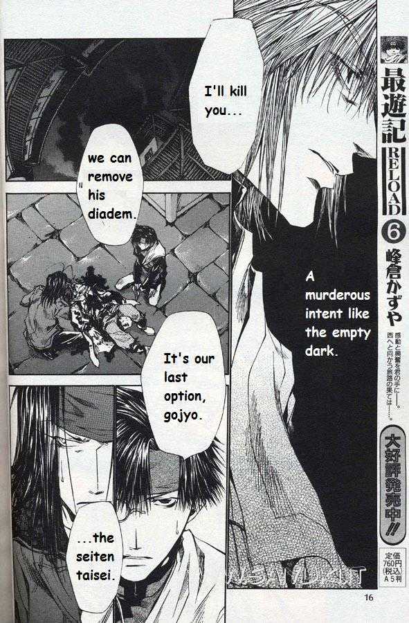 Saiyuki Reload Chapter 30.1 page 4 - Chapter 30.1 : Even A Worm [17.2]
