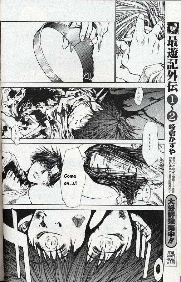 Saiyuki Reload Chapter 30.1 page 6 - Chapter 30.1 : Even A Worm [17.2]