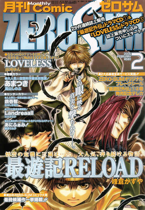 Saiyuki Reload Chapter 30 page 16 - Chapter 30 : Even A Worm [17.1]