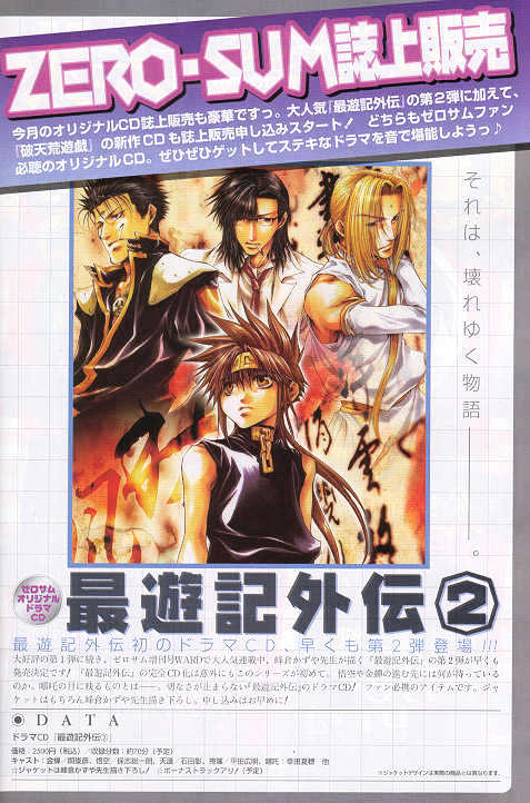 Saiyuki Reload Chapter 31 page 1 - Chapter 31 : Even A Worm [18]