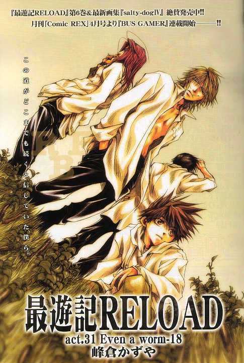 Saiyuki Reload Chapter 31 page 2 - Chapter 31 : Even A Worm [18]