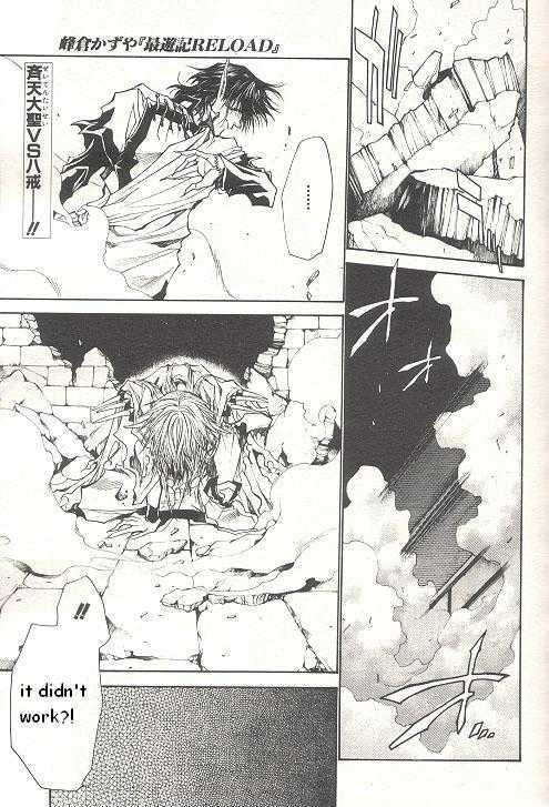 Saiyuki Reload Chapter 32 page 2 - Chapter 32 : Even A Worm [19]