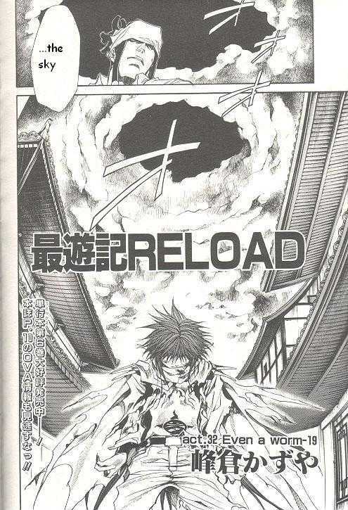 Saiyuki Reload Chapter 32 page 5 - Chapter 32 : Even A Worm [19]