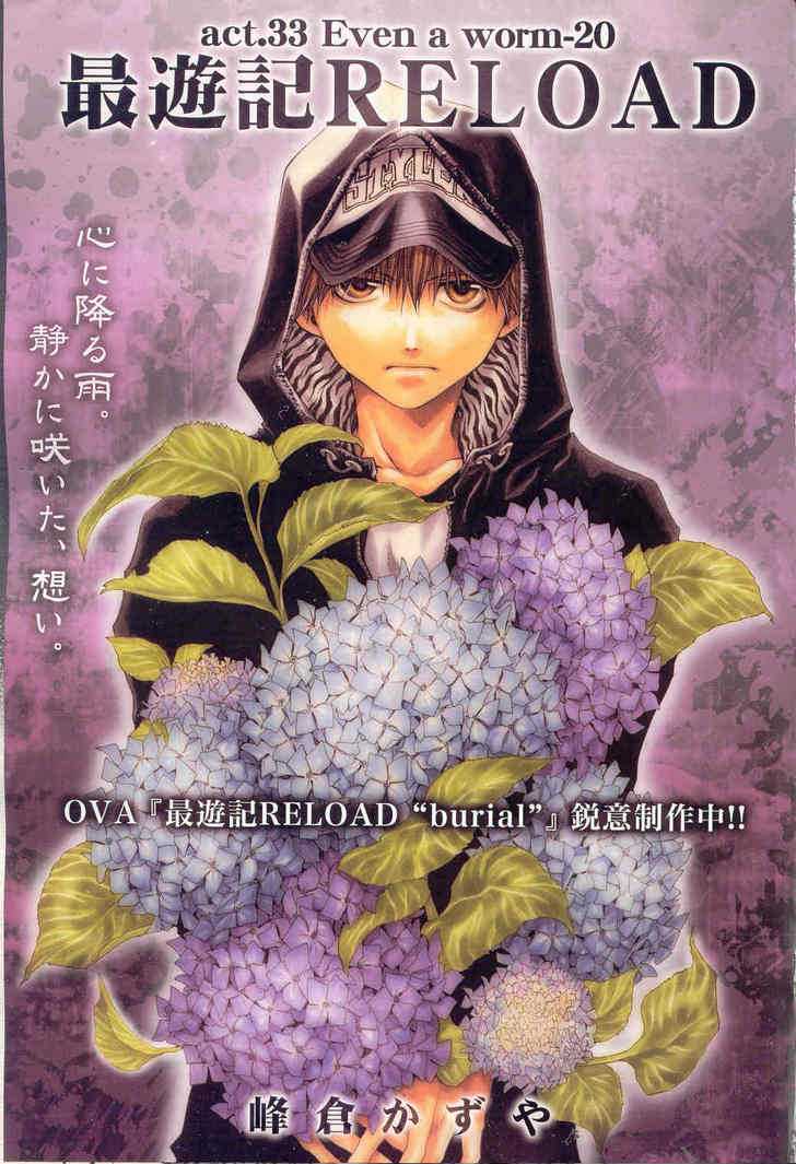 Saiyuki Reload Chapter 33 page 1 - Chapter 33 : Even A Worm [20]